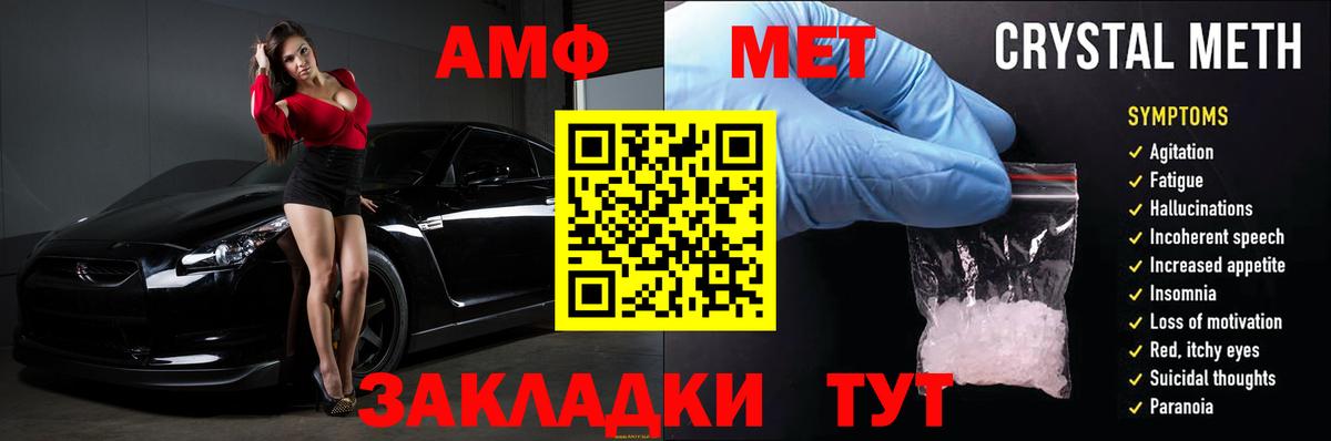 АМФ Розовый Химки
