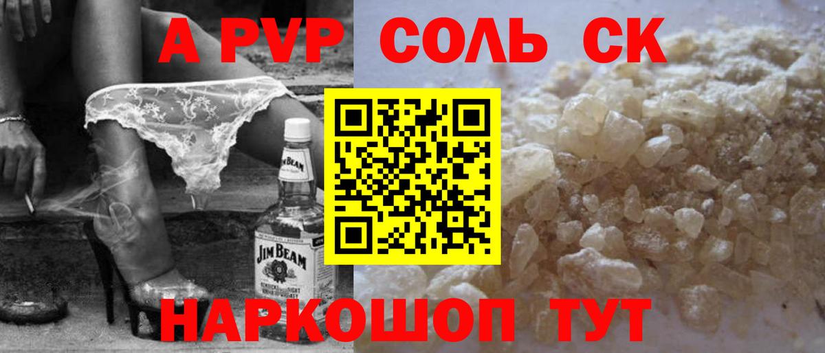A-PVP мука Химки