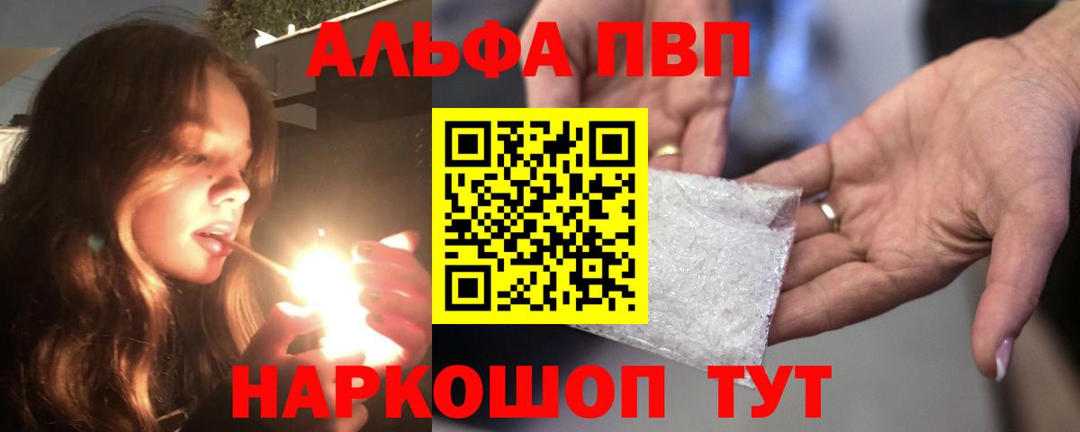 А ПВП Соль  Вход с VPN  Химки  Альфа ПВП мука 