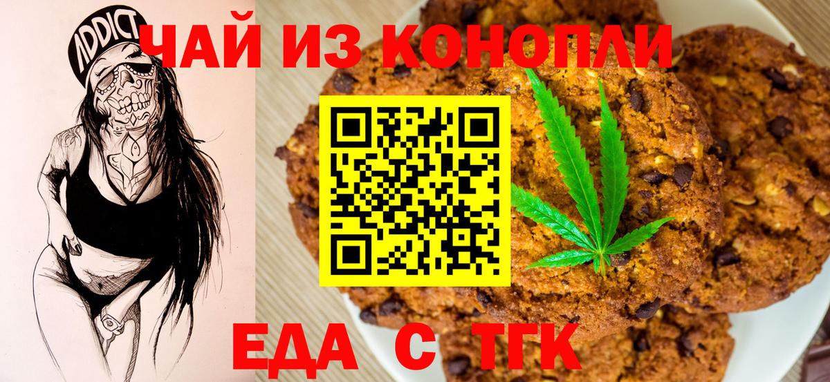 Cannafood марихуана  Вход с VPN  Химки 