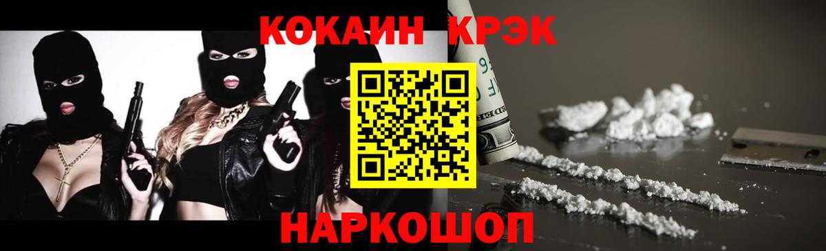 КОКАИН  КОКАИН Эквадор  Вход с VPN  Химки  Кокаин 97% 