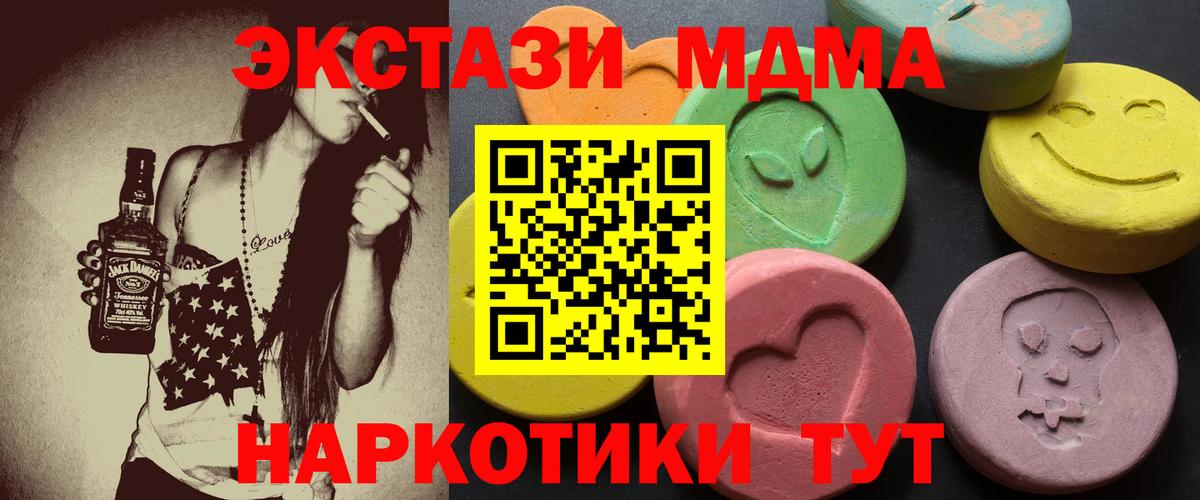 ЭКСТАЗИ XTC  ЭКСТАЗИ круглые  Ecstasy  Химки  Вход с VPN 