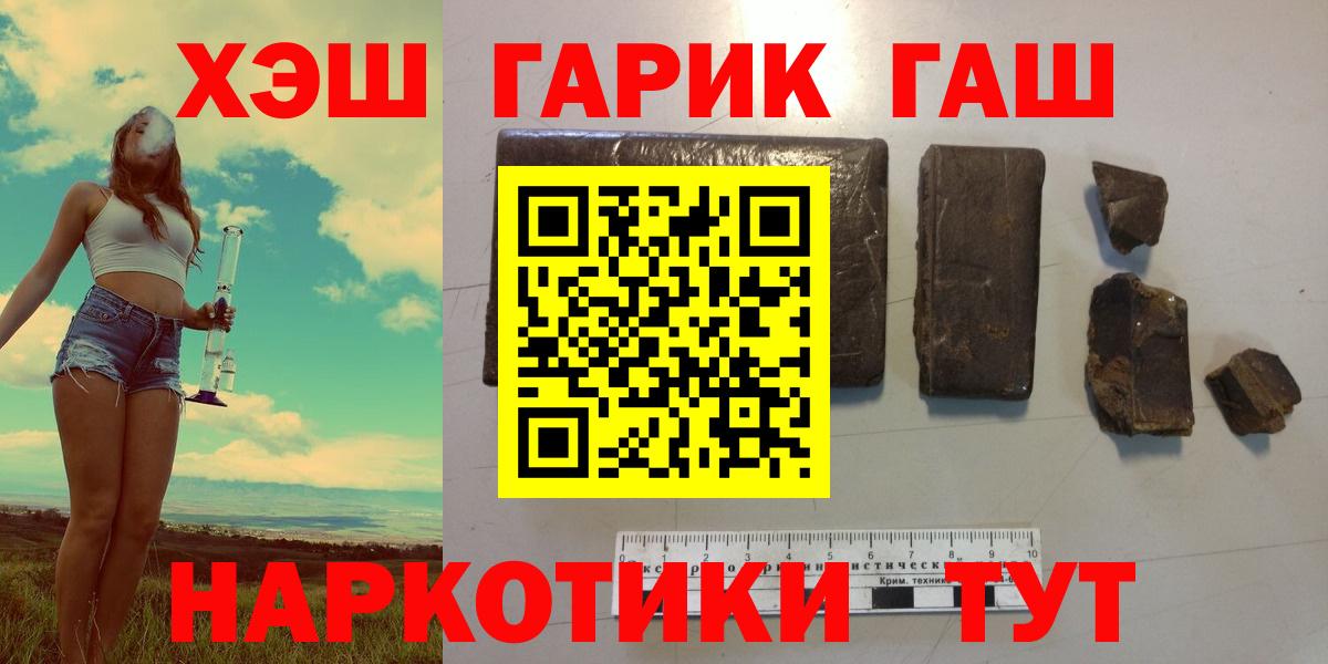 ГАШИШ Ice-O-Lator  Вход с VPN  Химки 