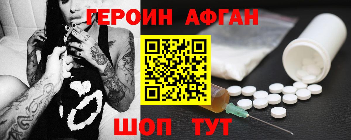 Героин герыч  Вход с VPN  Героин  Химки 