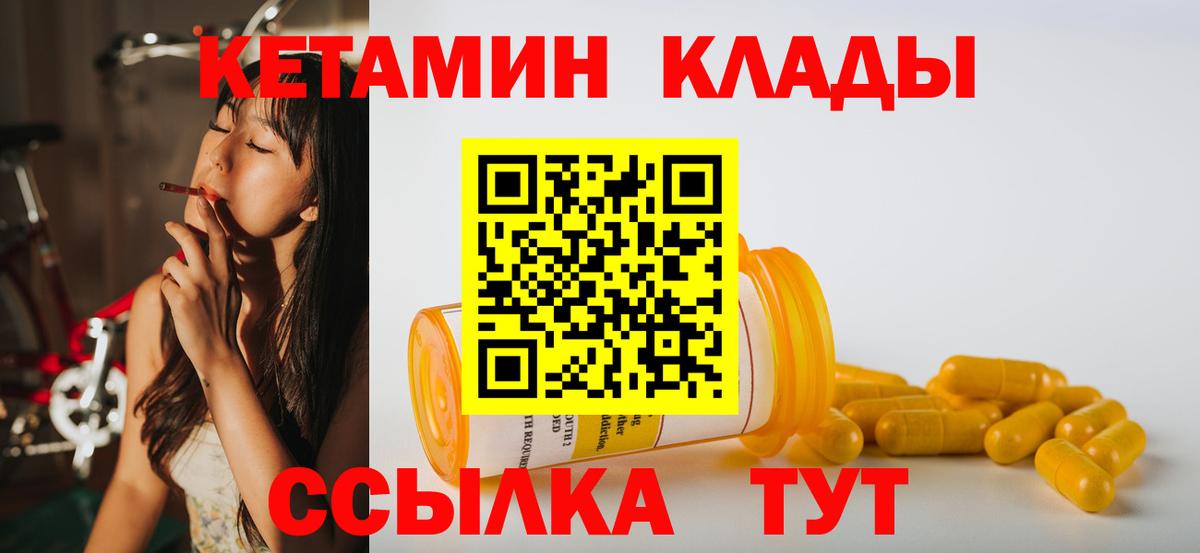 Кетамин ketamine  Вход с VPN  Химки  Кетамин VHQ 