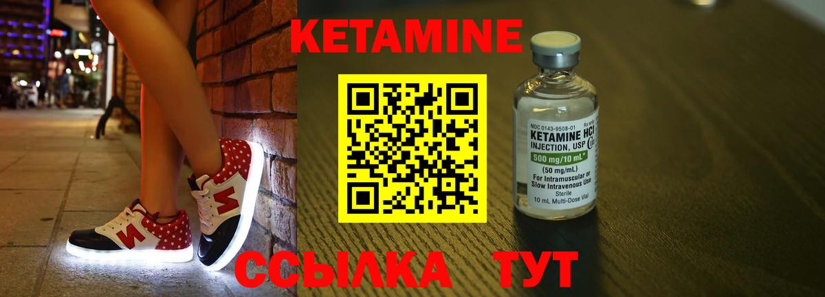 Кетамин ketamine Химки