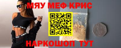 мефедрон мука Ливны