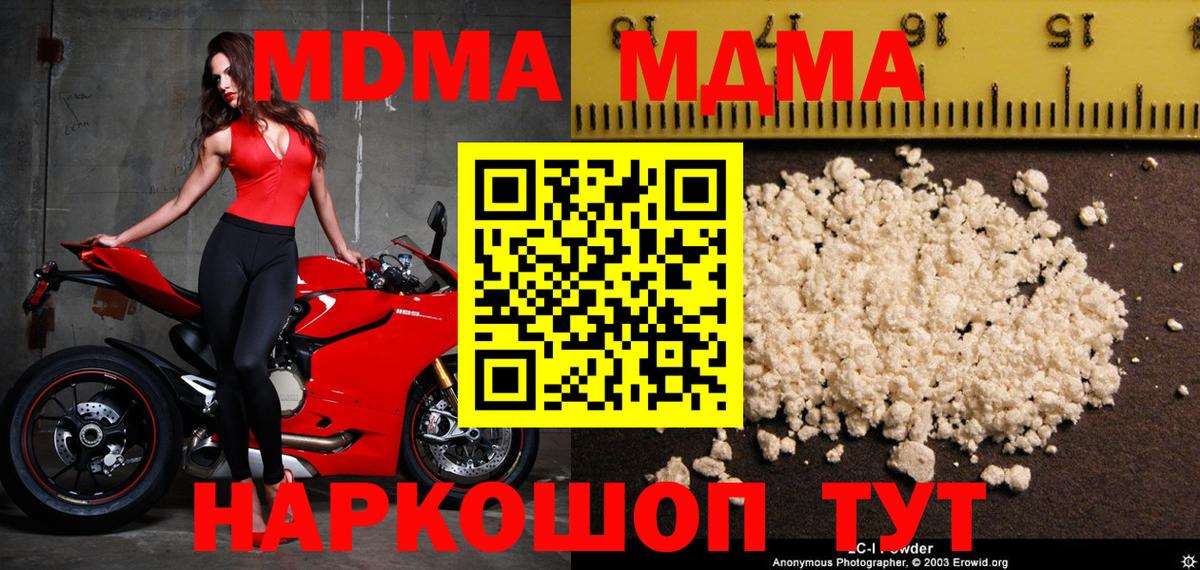 Химки  MDMA crystal  МДМА crystal  MDMA  Вход с VPN 