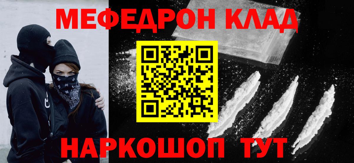 Химки  Мефедрон кристаллы  магазин    Меф  Вход с VPN  МЕФ VHQ 