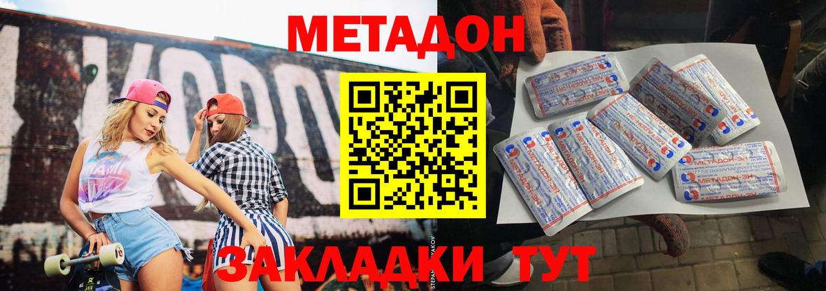 Химки  Метадон белоснежный  Вход с VPN 