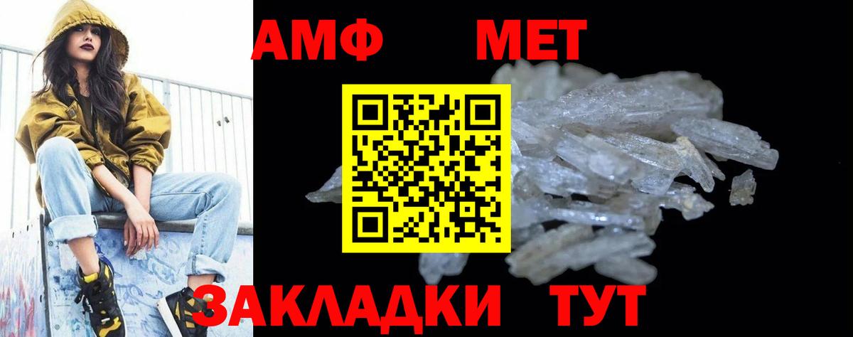 Метамфетамин мет  Метамфетамин мет  Химки  Метамфетамин  Вход с VPN 