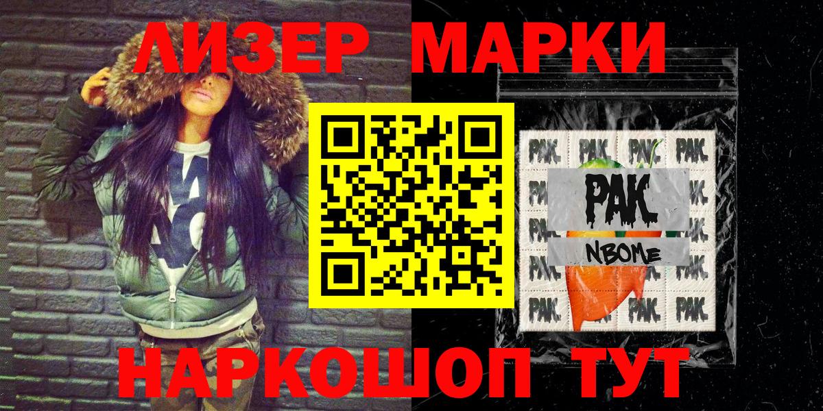 Марки N-bome 1,5мг  Марки N-bome  Химки  Вход с VPN 