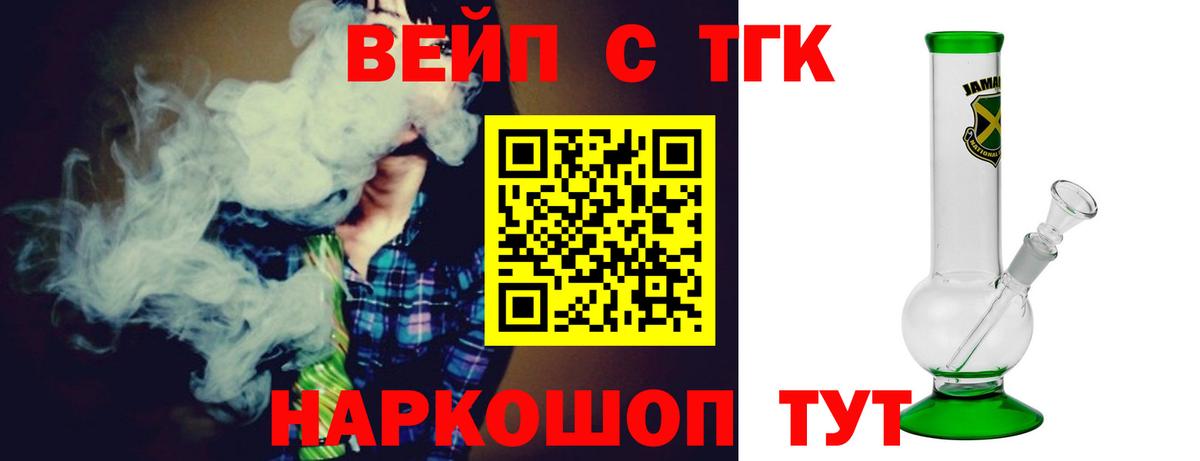 Дистиллят ТГК гашишное масло Химки